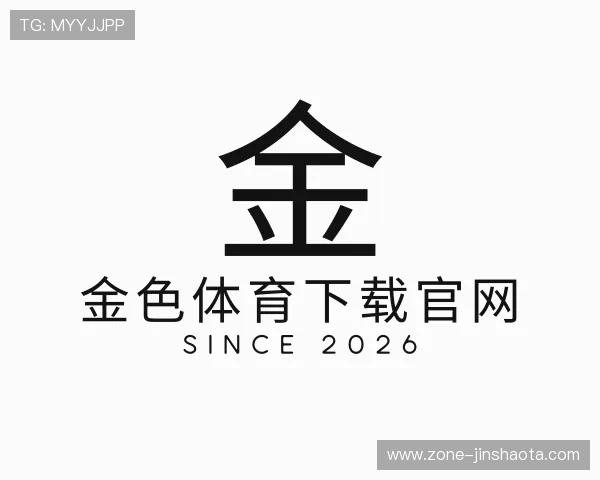 发现金色体育下载官网