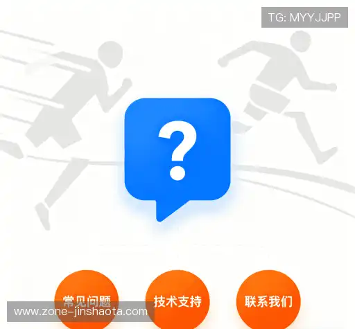用户帮助区